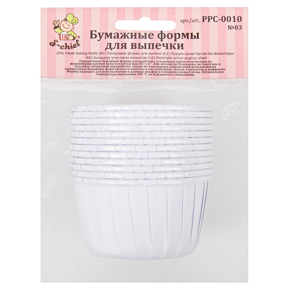 Формы для выпечки бумажные (усиленные с бортиком) 5 см, 5х3.9 см, 12 шт, №03 белый, S-Chief PPC-0010