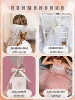 Фатин на шпульке средней жесткости 150 мм / 22.86 метра, TBY.MS.200.36, цв.36 персиковый