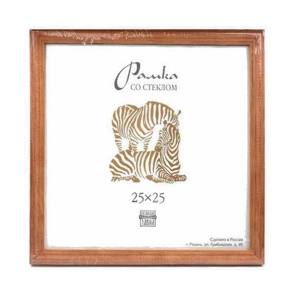 Рамка для картины (фото) дерево со стеклом 25х25 см, 2 коричневый, Зебра РЗ-17
