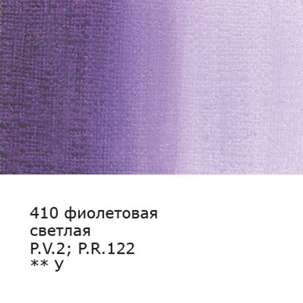 Краска гуашь художественная 40 мл, 6 шт, 410_Фиолетовая светлая (Violet light), Vista-Artista VAG-40