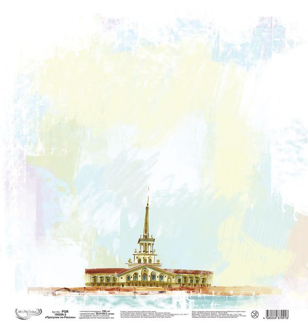 Бумага для скрапбукинга Прогулки по России 190 гр/м², 30.5х30.5 см, 10 шт, 3 (Сочи), Mr.Painter PSR 190206