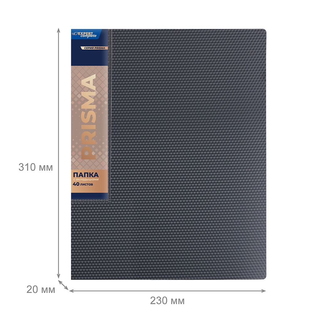 Папка с вкладышами 40 л. A4 600 мкм 20 мм, эффект 3D, 6 шт, серый new EC211700115, Expert Complete EC211700115