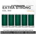 Нитки суперкрепкие Gutermann Extra Strong M782 №40 (100 метров), 5 кат. | 340 зеленый трилистник