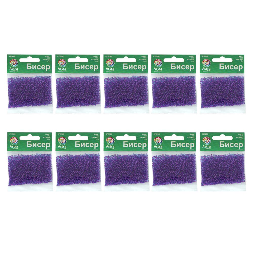 Бисер Astra&Craft 11/0 (2.1 мм), 200 г (10х20 г), цв. 303 фиолетовый/с цвет. центром