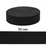 Резинка вязаная 50.0 мм / 40 метров, стандартная 3.9-4.3 г/п.м., черный