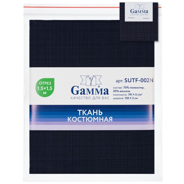 Ткань костюмная 191 г/м², 150х150±2 см, 05 т.синий/dark blue, Gamma SUTF-002N