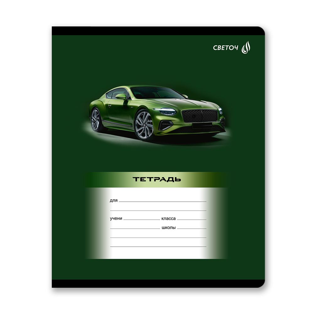 Тетрадь ученическая школьная, выборочный лак, A5 24 л. на скобе 65 г/м², белизна 100% 15 шт линия, 01461 Стартуют все!, Светоч Т189