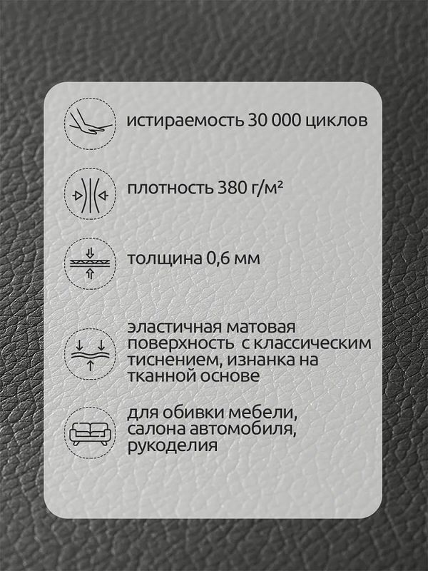 Экокожа 450 г/м², 140 см / 2 метра, KN.05 цв.серый