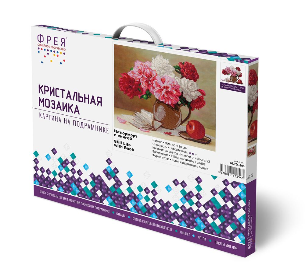 Алмазная (кристальная) мозаика Фрея ALPD-200, на подрамнике Натюрморт с книгой, 40х30 см