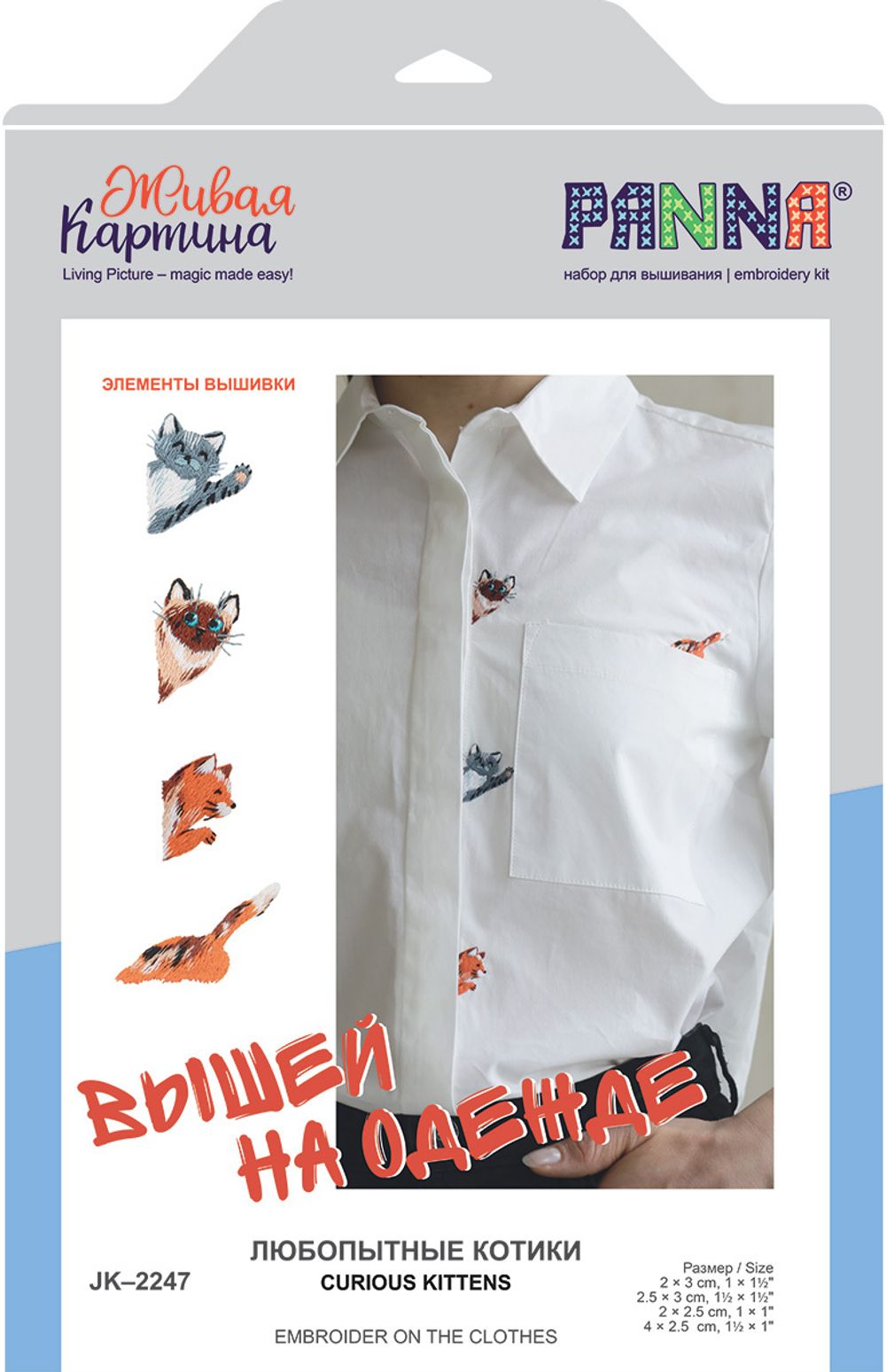 Набор для вышивания нитками Panna Живая картина JK-2247, Любопытные котики, 2.5х4 см