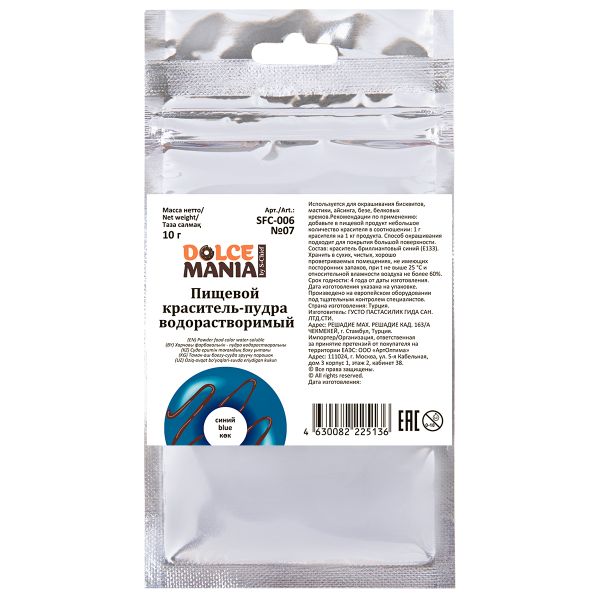Краситель-пудра пищевой водорастворимый суперконцентрированный 10 г, №07 синий, Dolcemania SFC-006