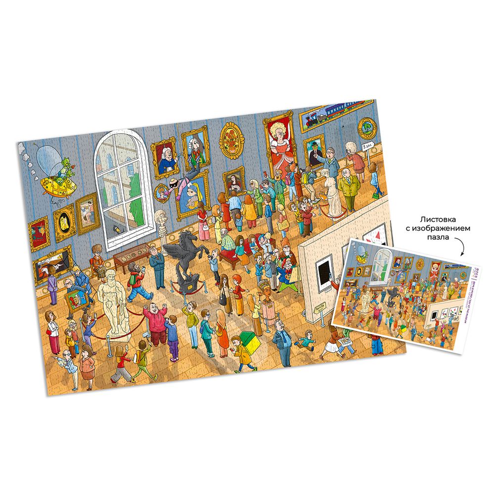 Пазл. Премиальная коллекция 2000 элементов, TOP-PZL-2000/07 День в музее, Фрея