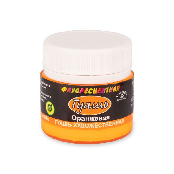 Краска гуашь флуоресцентная 15 мл, К2302 оранжевая, Аква-колор