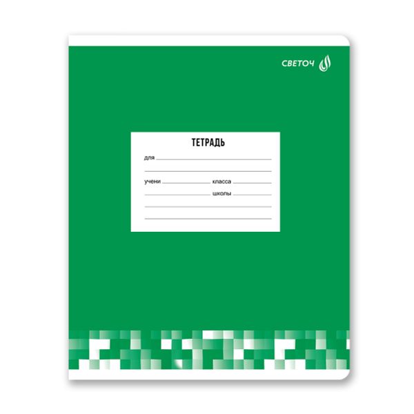 Тетрадь ученическая школьная A5 12 л. на скобе 65 г/м², белизна 100% 25 шт клетка, 01400 Твой цвет, Светоч Т74