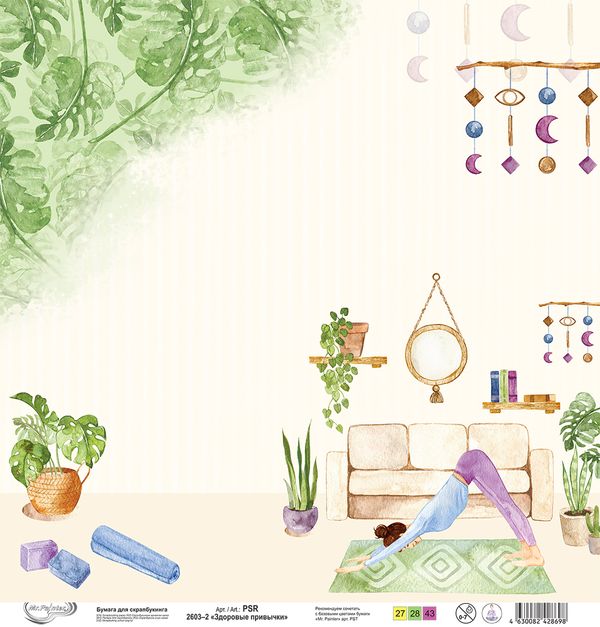 Бумага для скрапбукинга Здоровые привычки 190 г/м², 30.5х30.5 см, 10 шт, 2, Mr.Painter PSR 2603