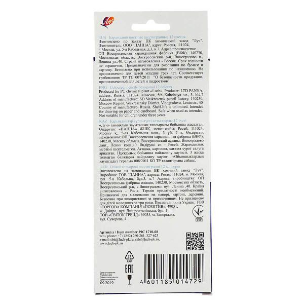 Карандаши цветные шестигранные 