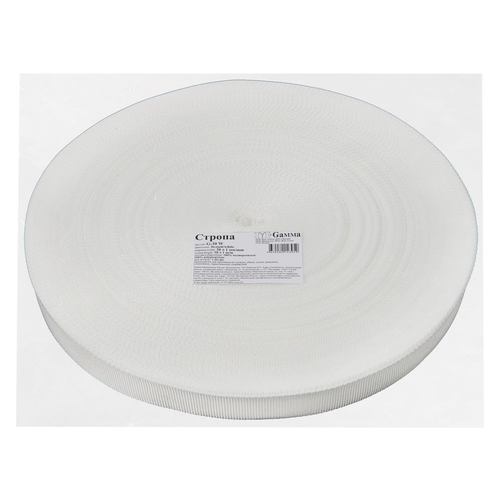 Стропа (ременная лента) 30 мм / 50 метров, толщ. 1.07 мм, [16 г/пог.м], 100% п/п, белый, Gamma G-30 W