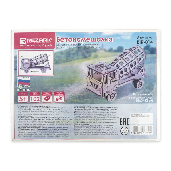Пазл 3D, Бетономешалка, Rezark BIR-014