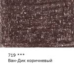 Карандаш цветной художественный заточенный, 6 шт, 719 Ван-Дик коричневый (Van Dyke brown), Vista-Artista Gallery VGCP
