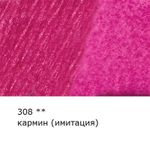 Карандаш акварельный художественный заточенный, 6 шт, 308 Кармин (имитация) (Carmine (Hue)), Vista-Artista Gallery VGWP