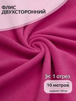 Флис 2-сторонний 240 г/м², 150 см / 10 метров, N-TBY-0240-F145, цв.F145 малина