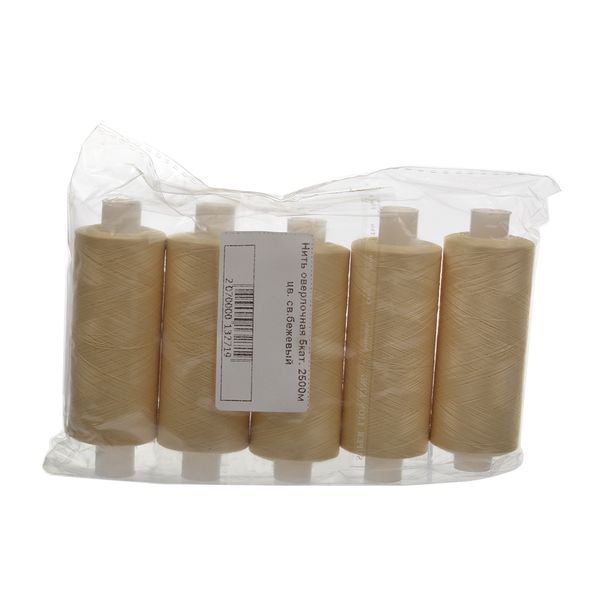 Нитки оверлочные 5кат. 2500м св.бежевый