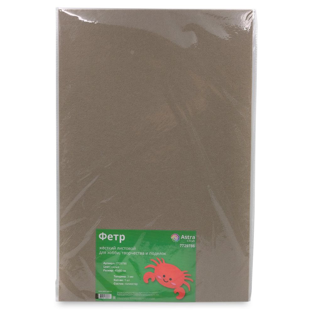 Фетр листовой жесткий, 3. 0мм, 40х60см, 1шт Astra&Craft, AF892 серый