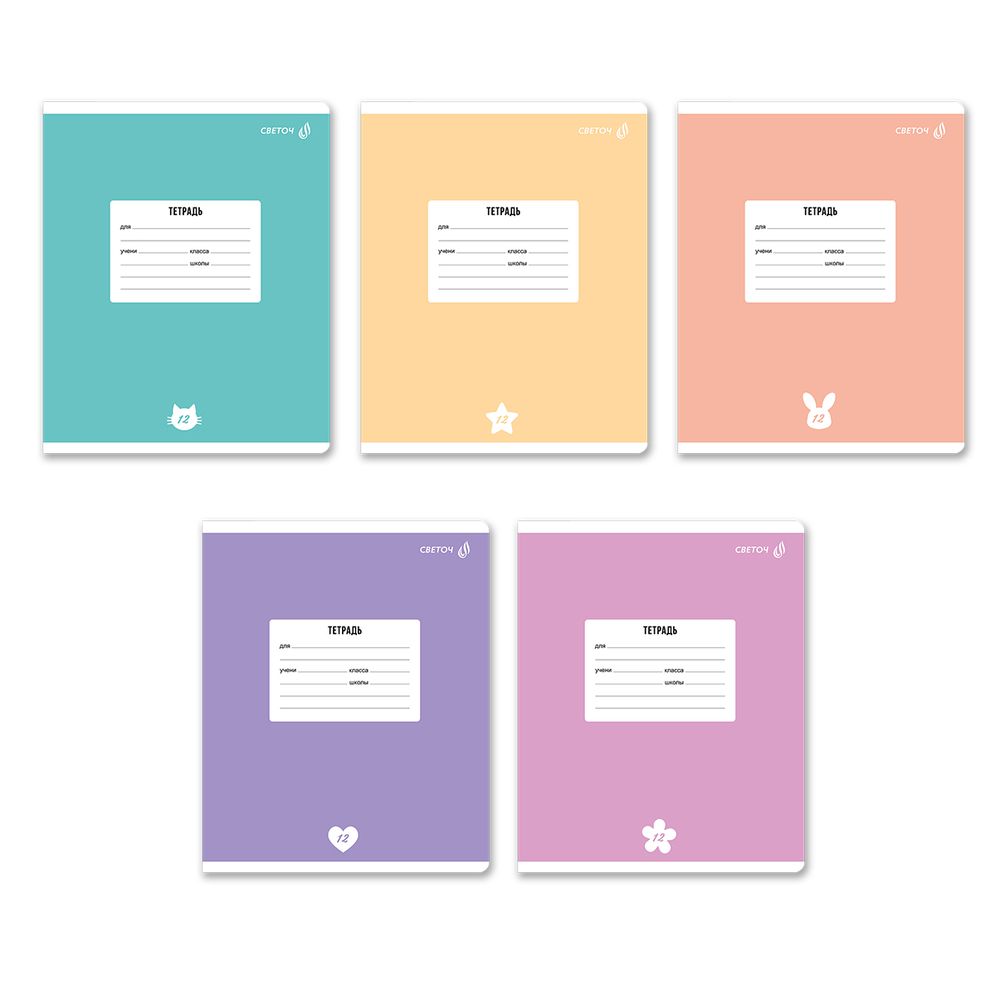 Тетрадь ученическая школьная A5 12 л. на скобе 65 г/м², белизна 100% 25 шт клетка, 01395 Однотонная пастель, Светоч Т74