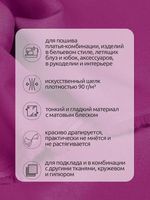 Шелк Армани 90 г/м², 150 см / 25 метров, TBYArm-004, цв.04 фуксия