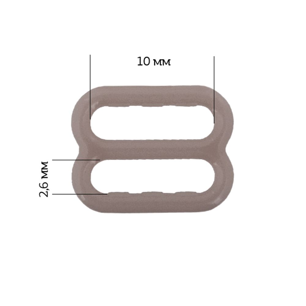 Рамки-регуляторы для бюстгальтера пластик 10.0 мм, 1645 шиншилла, Arta, 50 шт