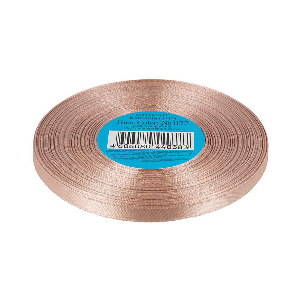 Лента атласная 1-сторонняя 6.0 мм / 33±2 метра, 022 бежевый, Gamma
