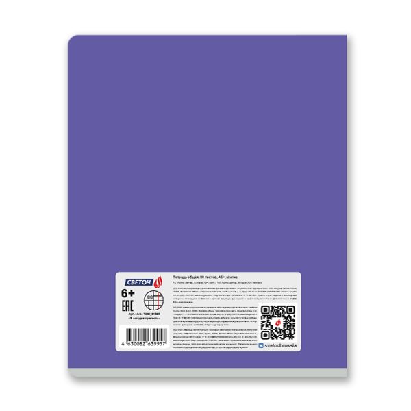 Тетрадь ученическая общая, A5 80 л. на скобе 65 г/м², белизна 100% 5 шт клетка, 01525 Я сегодня прелесть, Светоч Т202
