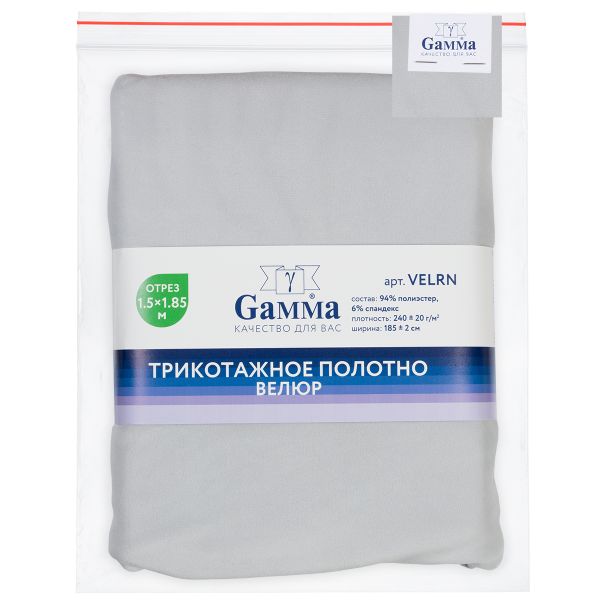 Велюр 240 г/м², 150х185±5 см, св.серый/lt.grey, Gamma VELRN