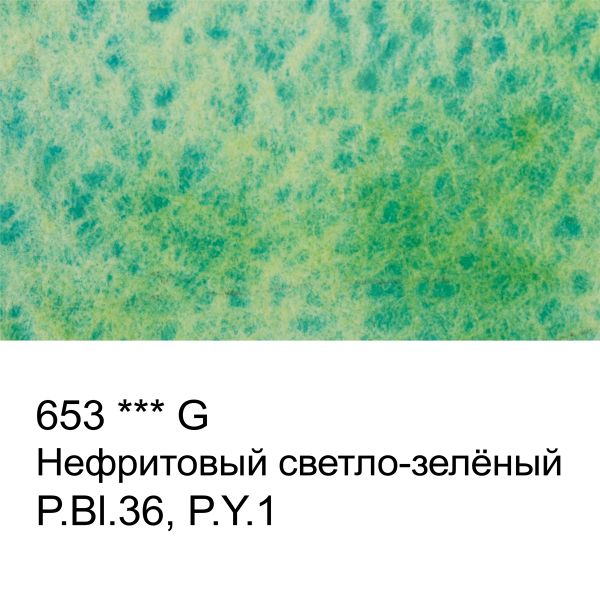 Акварель художественная, кювета 2.5 мл, 653 нефритовый светло-зеленый (G), Vista-Artista VAW