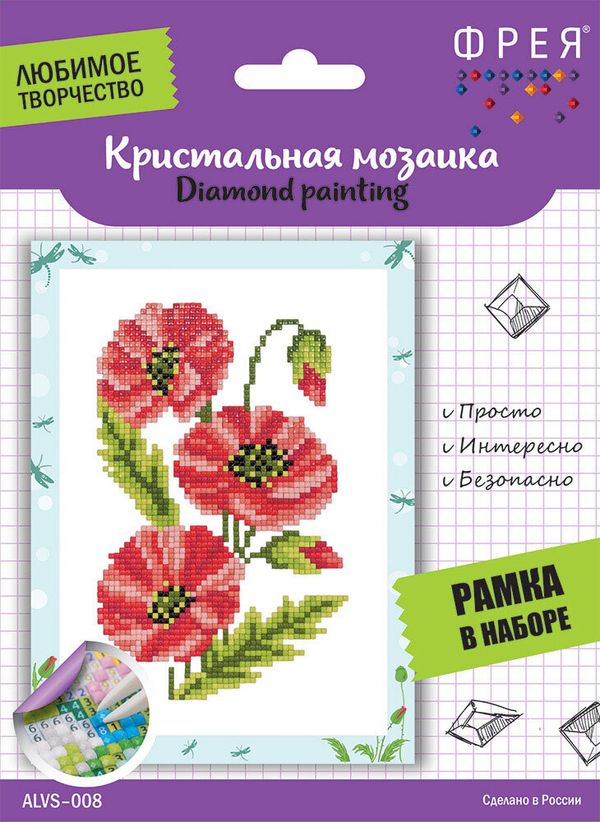 Алмазная (кристальная) мозаика Фрея, Маки, 19,5х14 см
