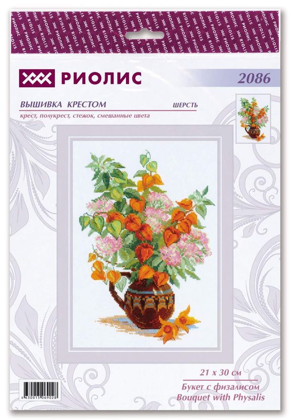 Набор для вышивания нитками Риолис, Букет с физалисом, 21х30 см