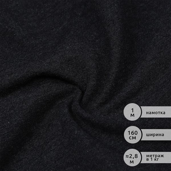 Футер 2х нитка петля Поликоттон стрейч 220г Twill French Terry цв.серый меланж 1 в нарезке 1м