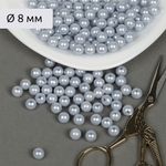 Бусины пластик (перламутр) ⌀8 мм, цв.светло-серый уп.500г (960 шт), Magic4Hobby