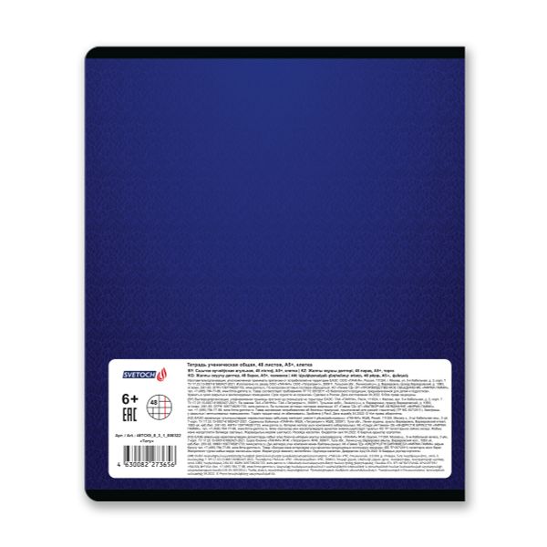 Тетрадь ученическая общая, твин лак, A5+ 48 л. на скобе, белизна 100%, 10 шт, клетка, 000322 Тату, Светоч 48ТСК5_8_3_1