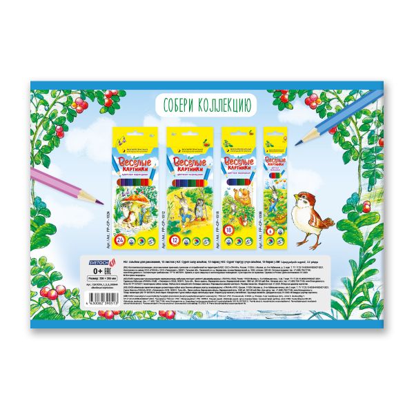 Альбом для рисования 100 г/м², A4 29х20.5 см, 12 л. на скобе, 10 шт, Весёлые картинки 000644, Светоч 12АЛСК4_1_3_9