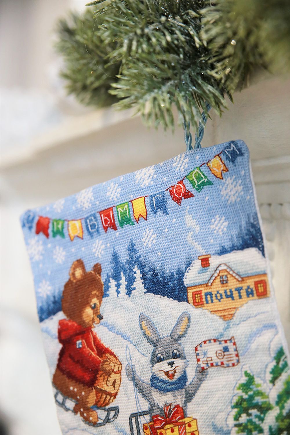 Набор для вышивания нитками Panna, Сапожок с горкой, 26х40,5 см