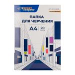 Папка для черчения EC2001216 200 г/м², A4 21х29.7 см, папка 20 л, Expert Complete EC2001216