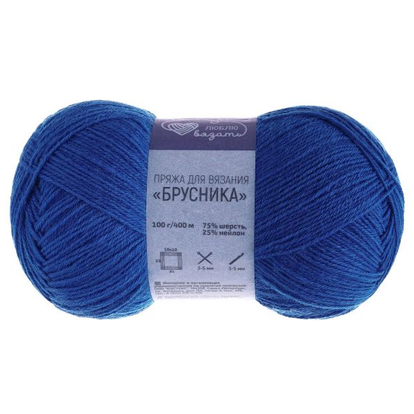 Пряжа Люблю вязать Брусника носочная / уп.3 мот. по 100 г, 400 м, 670 синий