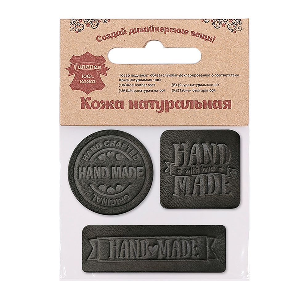 Набор кожаных термоаппликаций Hand Made: квадрат №5 (1шт), круг №2 (1шт), прямоугольник №3 (1шт), 43 черный
