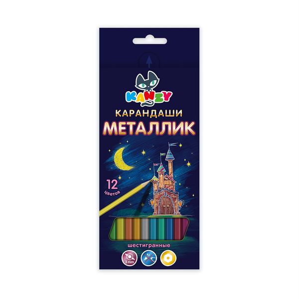 Карандаш (набор) металлик Сказочный замок, заточенный 8х12 цв, Kanzy MCP-1012