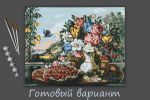Картина по номерам Фрея, Пейзаж-фрукты и цветы, Фрэнсис Флора Бонд Палмер, 50х40 см