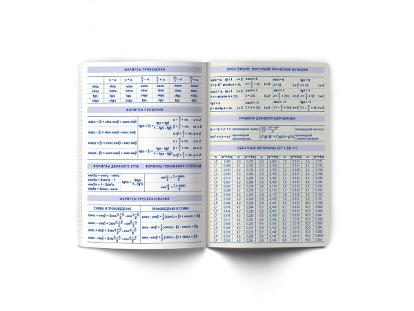 Тетрадь со справочным материалом АниМания, выборочный лак, A5+ 48 л. на скобе 65 г/м², белизна 100%, 10 шт, клетка, 000558 Алгебра, Светоч 48ТПСКа5_4_2_1
