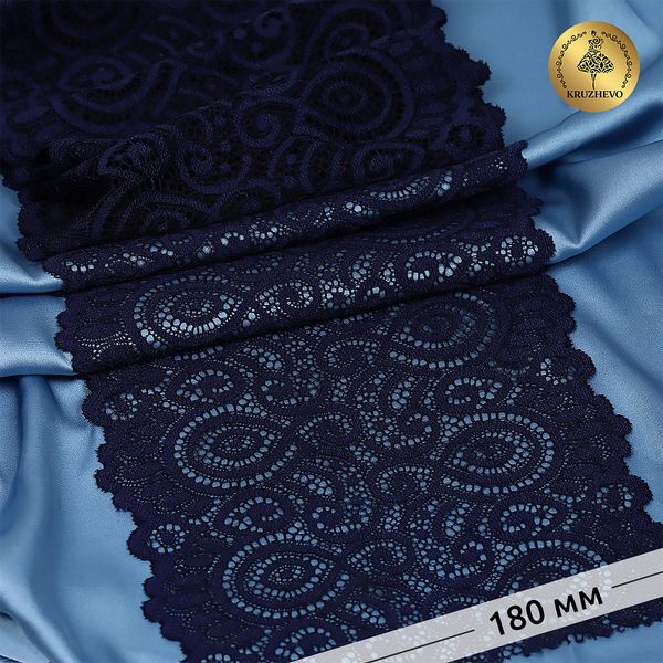 Кружево бельевое эластичное 180 мм / 25 м, 263, цв.006 т.синий, Kruzhevo