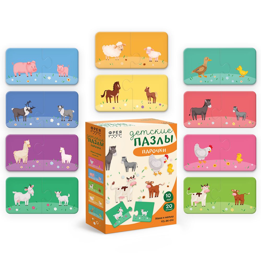 Пазлы-пары для малышей Мама и малыш 20 элемент, Фрея PZL-BК-014
