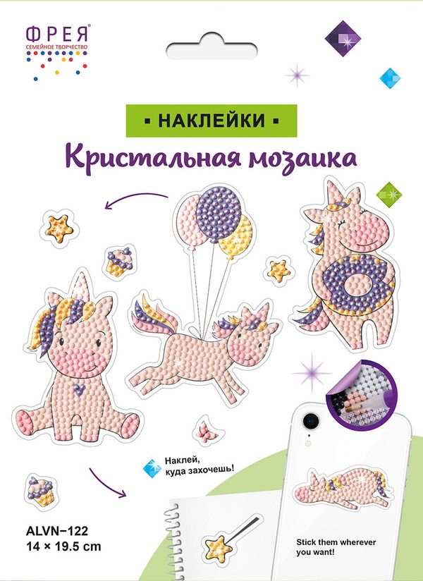Алмазная (кристальная) мозаика Фрея, наклейки Единороги, 14х19.5 см